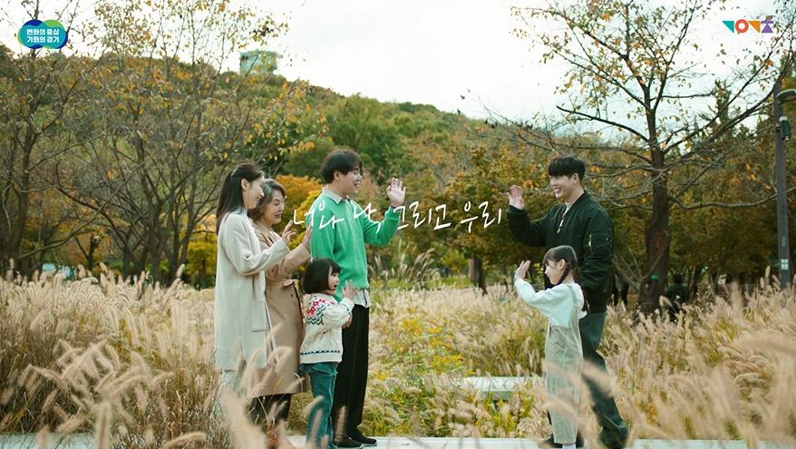 변화의 중심 기회의 경기 / 경기여성가족재단 / 너와나 그리고 우리